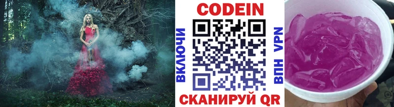 Кодеин Purple Drank  наркошоп  Петухово 