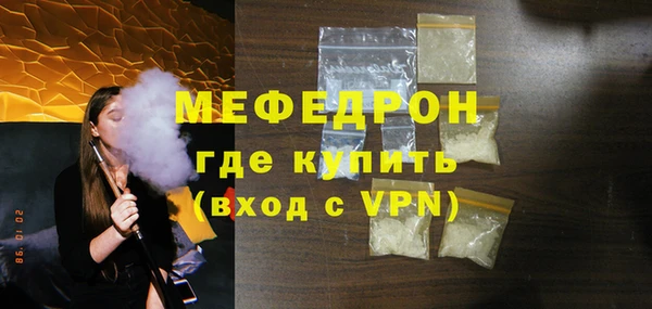 мефедрон Гусь-Хрустальный