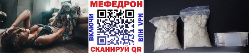 Меф мяу мяу мука Петухово